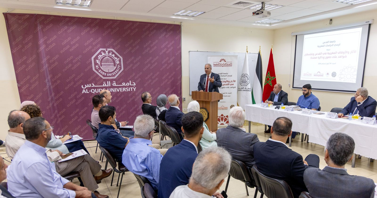 كرسي الدراسات المغربية بجامعة القدس يفتتح العام الأكاديمي الجديد بتوثيق الحضور المغربي في القدس